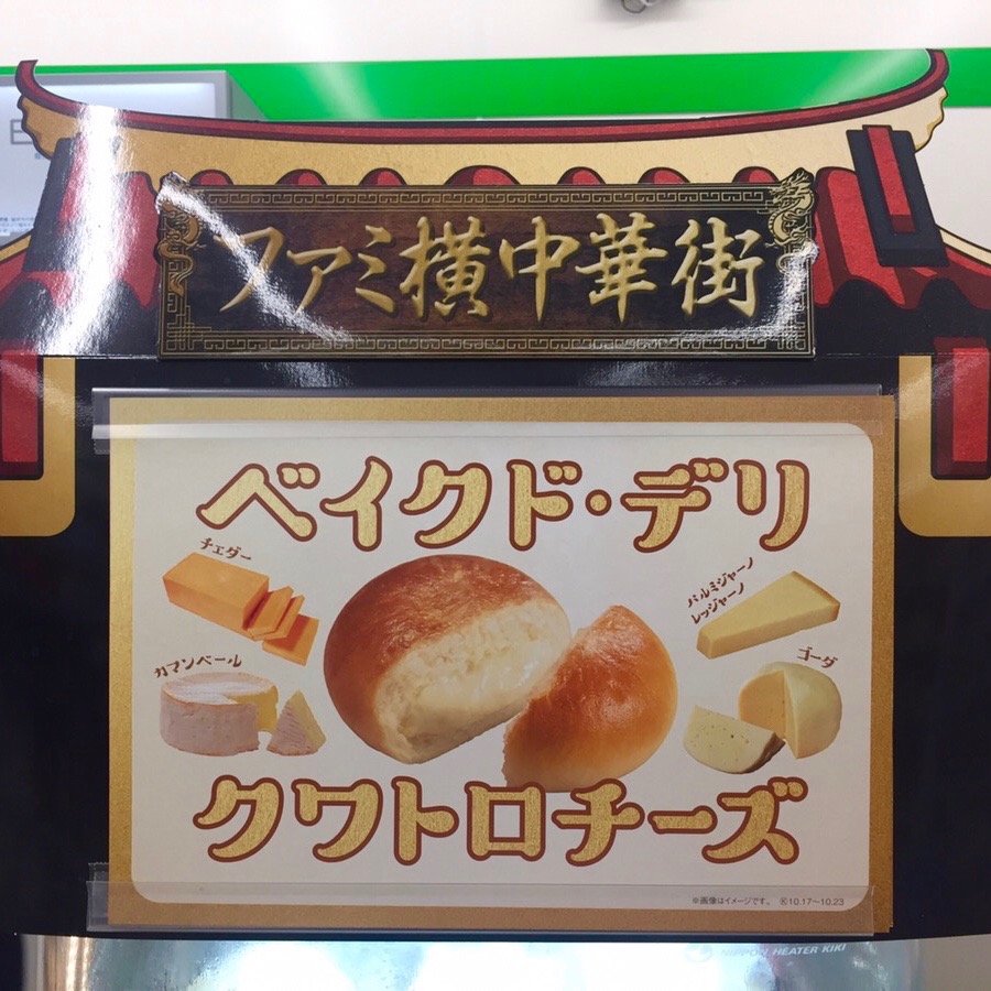 中華肉チーズまん10個