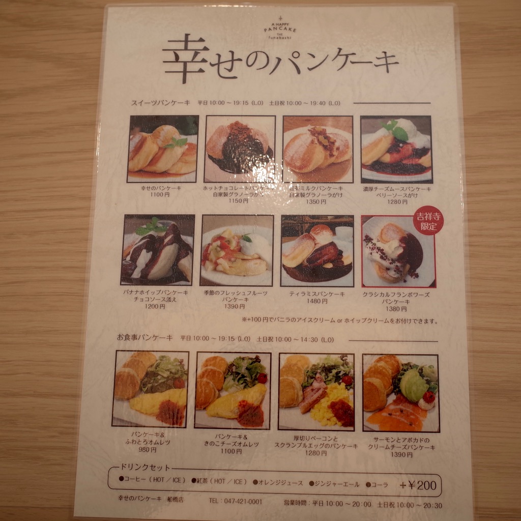 千葉県初進出 幸せのパンケーキ船橋店 オープン日に行ってきました Foodee フーディー