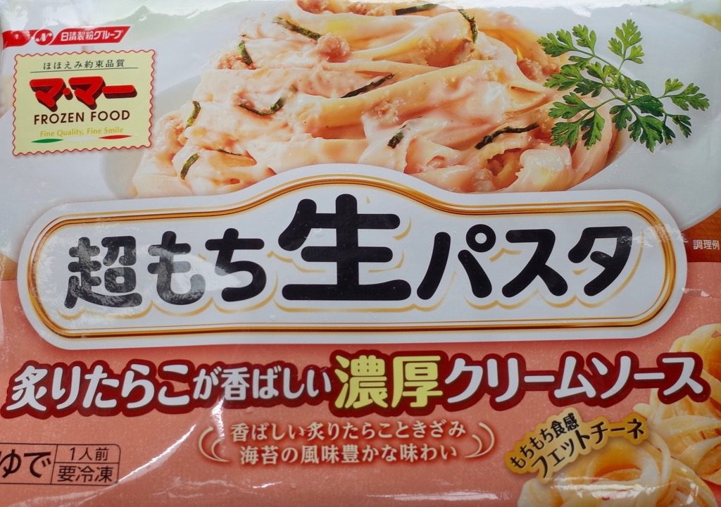 冷凍パスタ 炙りたらこが香ばしい濃厚クリームソースを食べてみました Foodee フーディー