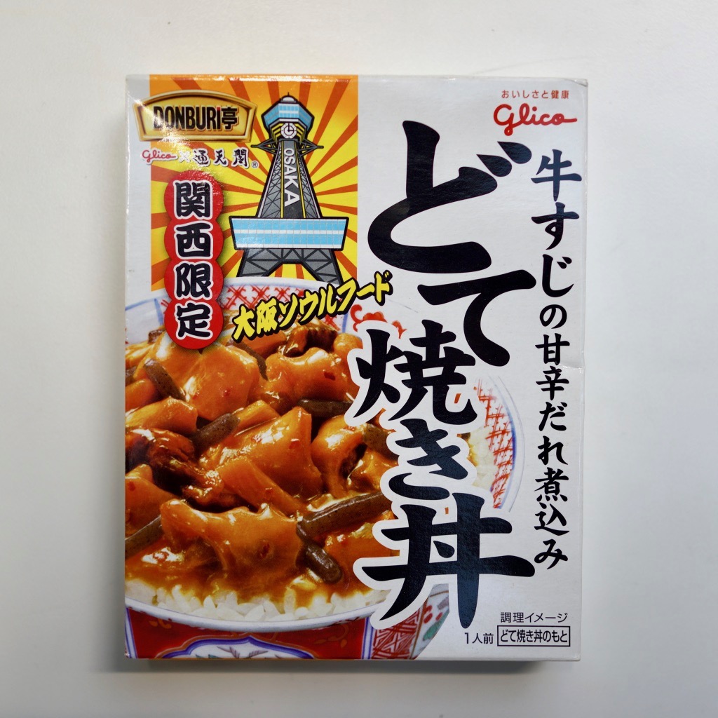 大阪のソウルフード グリコの どて焼き丼 牛すじの甘辛だれ煮込みを食べました Foodee フーディー